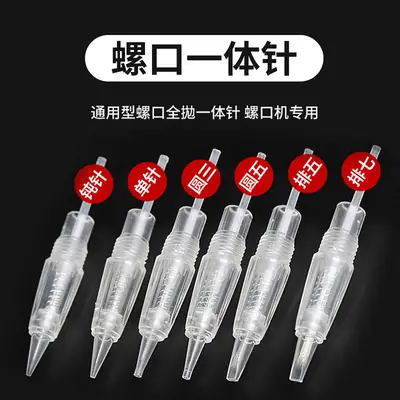 Tattoo Eyebrow Needle Screw Mouth Transparent Full Throw
