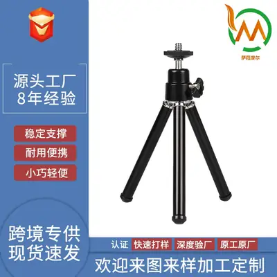 Cross-border Aluminum Tripod Bracket for Mobile Phone