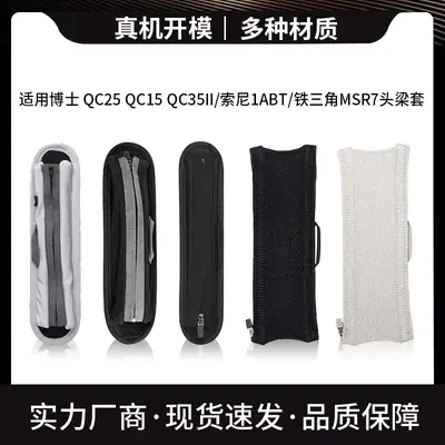 Dr. BOSE QC25 QC15 QC35II Head Beam Protective Sleeve 1ABT Iron Triangle MSR7