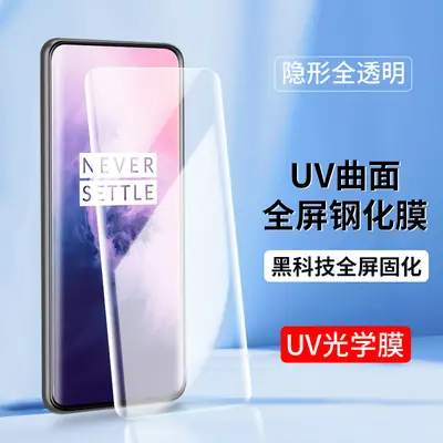 One Plus 12 11 Pro Curved UV Film Screen Protector