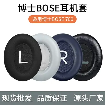 Dr. Bose 700 Earphone Cover Sponge Head Cover Black