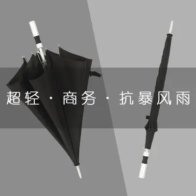 Ultra-Light Aluminum Golf Umbrella Black 4S
