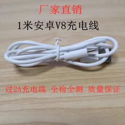 1m Android USB Charging Cable v8 Interface