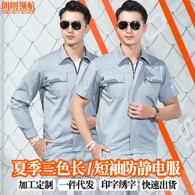 Men's Anti-Static Electrician Work Suit Blue 175