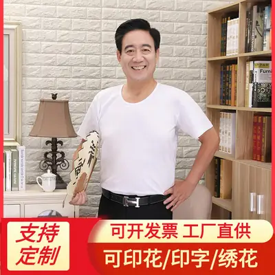 Men's Thin White Round Neck T-Shirt Summer Loose Vest