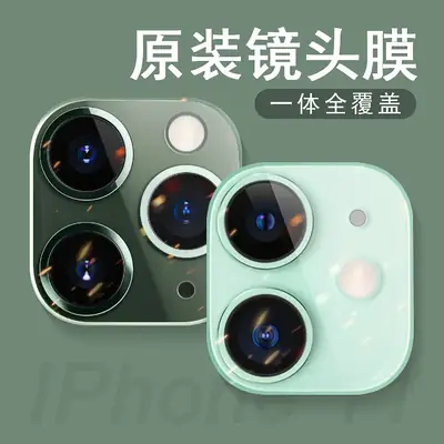 Apple 13 Pro Max Glass Camera Film iPhone 12 Pro Max