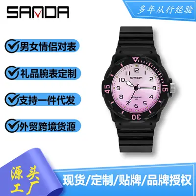 Sanda Cross-Border Quartz Watch for Men Women