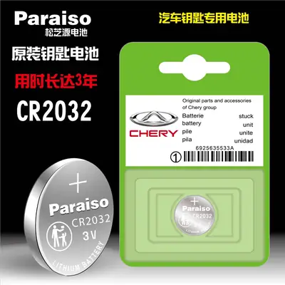 Paraiso Cr2032 Is Suitable for Chery A3, Tiggo 5X, 3X, 7, Aierui Remote Control Car Key Battery