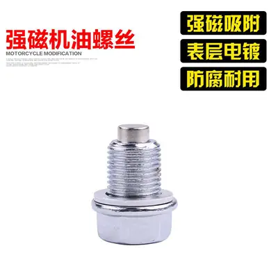 Magnetic Oil Drain Screw 600mm Silver