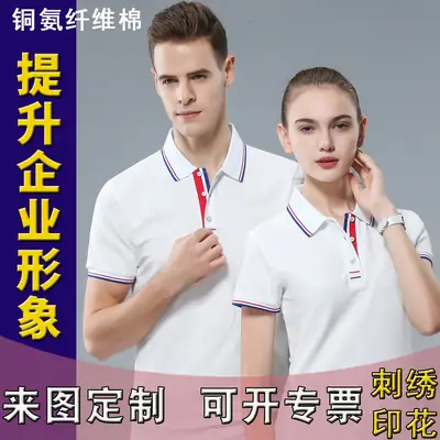 Men Women Polo Shirt White Blue Summer Wear