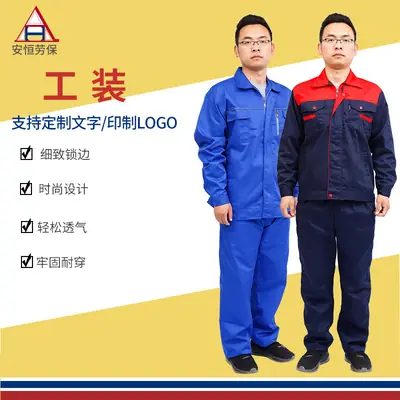 Long Sleeve Labor Protection Workwear Suit Summer Auto Repair Welding Workwear