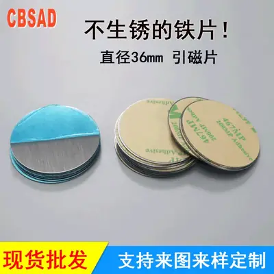 Round Mobile Phone Bracket Magnet 36mm Adhesive