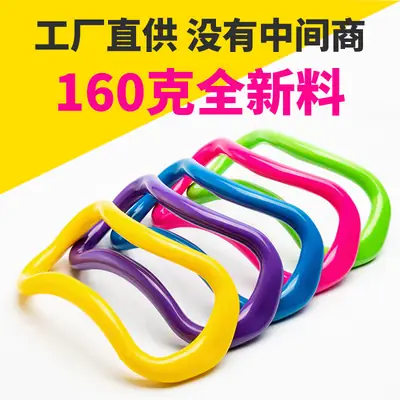 Yoga Ring Open Shoulder Artifact Yoga Ring Open Back Beautiful Back Pilates Ring Yoga Equipment Beautiful Shoulder Fitness Magic Ring