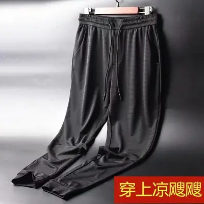 Men's Black Slim Fit Stretch Ice Silk Pants Large