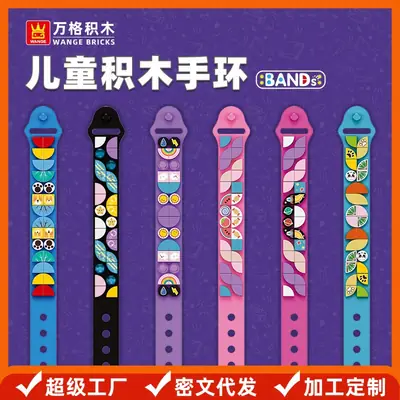 Children's Building Block Bracelet Pink 20G