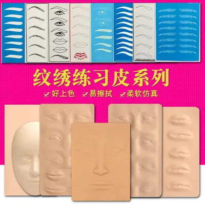 Silicone Eye Lip Tattoo Brow Fake Eyebrow Contact Lens Line