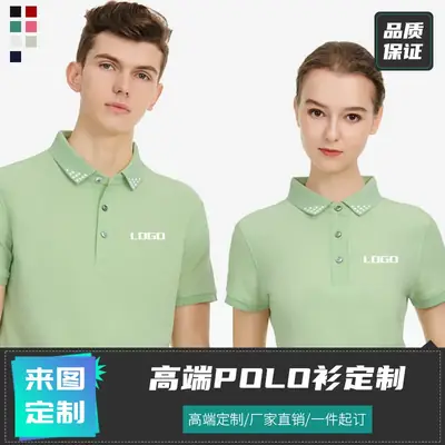 Pink Water Soft Polo Shirt with Custom Lapels