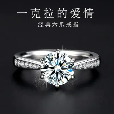 S925 Sterling Silver Moissanite Ring Women's European American Classic Six-Claw Diamond Opening Proposal Ring