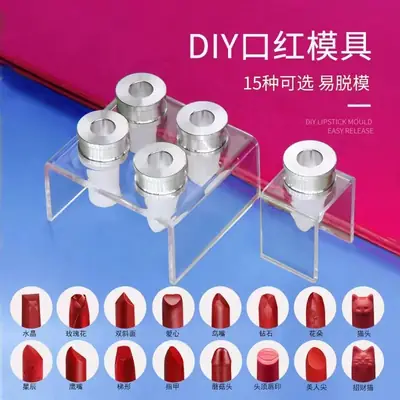 Silicone Bird's Beak Lipstick Mold 12.1mm