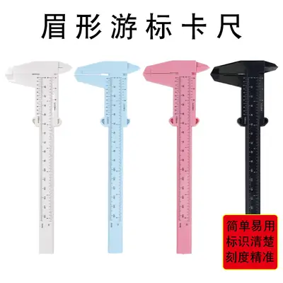Standard Eyebrow Ruler 21cm Vernier Caliper