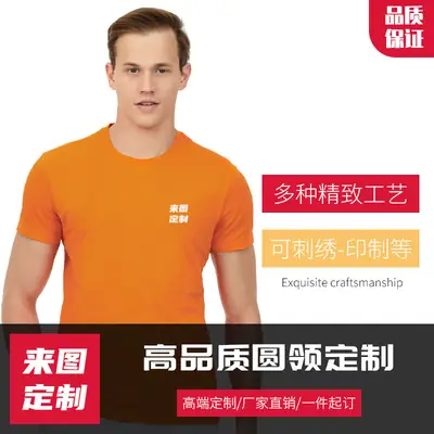 Men's Red Short Sleeve T-Shirt