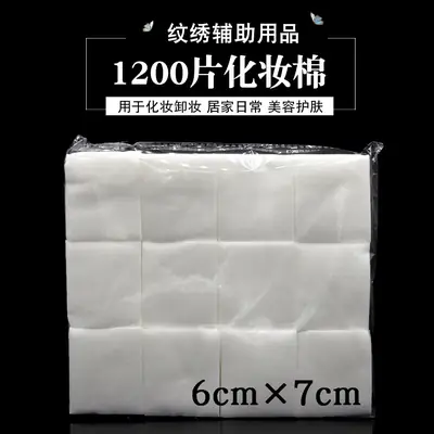 1200 Pcs Non-Woven Makeup Remover Cotton