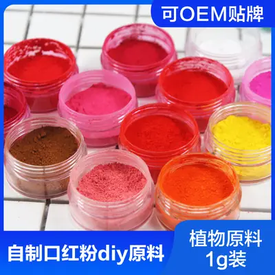 Xuan Self-made Mermaid Color Lipstick Powder