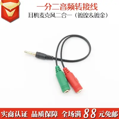 3.5mm Audio Adapter Red Green 2-in-1 Headset Microphone