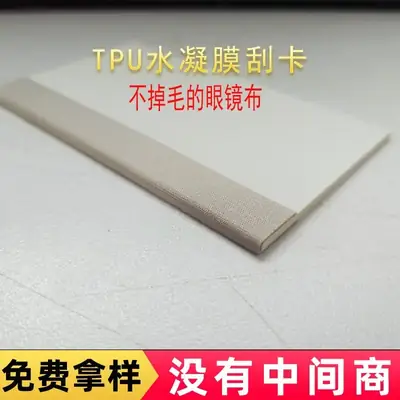 TPU Scratch Card Bubble Removal Tool 5mm