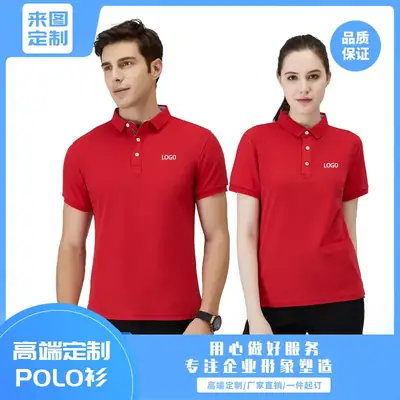 Men's Red Polo Shirt with Logo Embroidery
