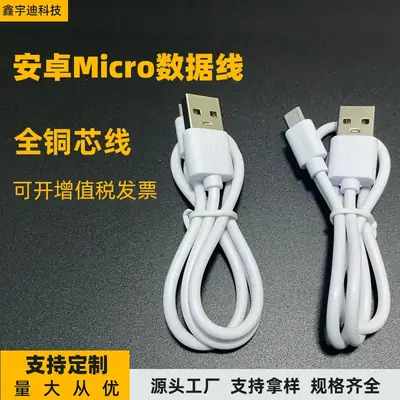 White USB-C Charging Cable for Android & Bluetooth Devices