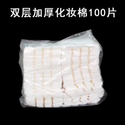 Double Layer Thickened Cotton Eyebrow Cleaning Sheet 100 Pcs