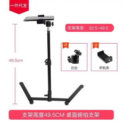 Telescopic Phone Overhead Bracket for Live Broadcast