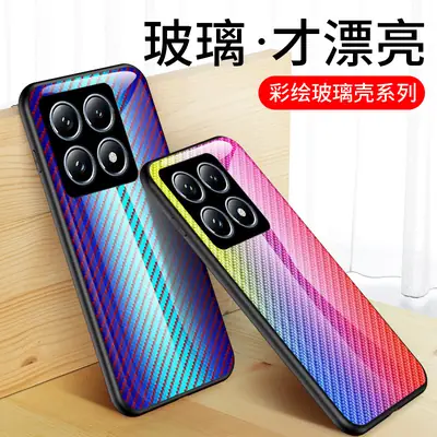 Xiaomi 17 Pro Gradient Glass Phone Case