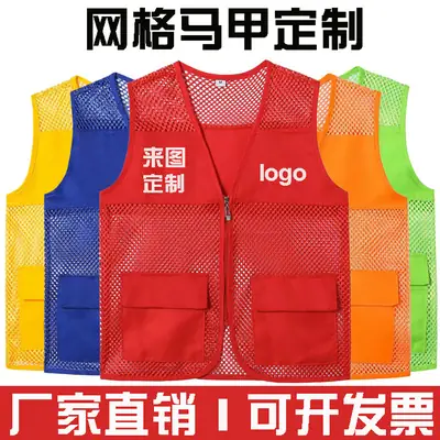 Yellow Mesh Volunteer Vest for Kids Summer Wear