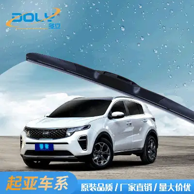 Suitable for Kia K3 wiper smart running K5 lion race racer Freddy K2K4/KX3 wiper original