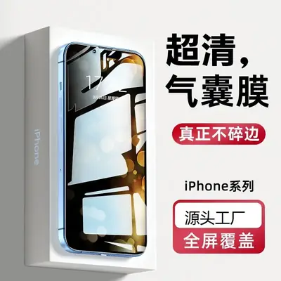 Apple 13 Tempered Airbag Film Anti-Wall Scratch