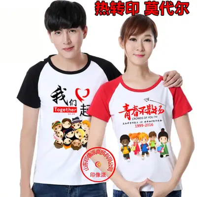 Heat Transfer T-Shirt Red White Kids Design Raglan