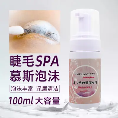 Grafting Eyelash Deep Cleansing Mousse for Healthy Lashes