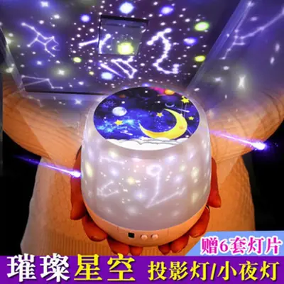 USB Projector Night Light with Starry Sky Design