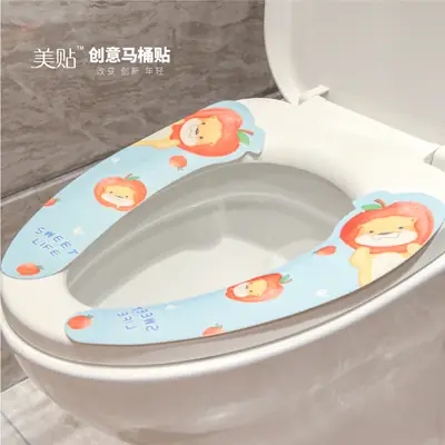 Cute Lion Toilet Gasket Washable Sticker