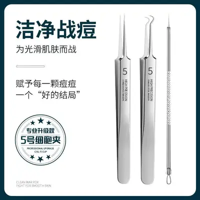Stainless Steel Blackhead & Acne Clip Tools