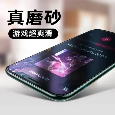 Xiaomi Frosted Tempered Film Anti-Fingerprint Mobile Cover