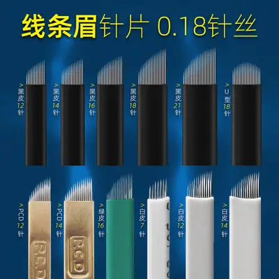 Black Leather 18 Needle Tattoo Needles for Manual Eyebrow Shaping