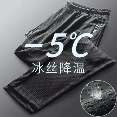 Men Ice Silk Stretch Pants Black Quick Dry Summer Sports