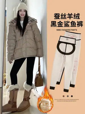Women Cashmere Shark Pants Warm Winter Leggings 10-5°C