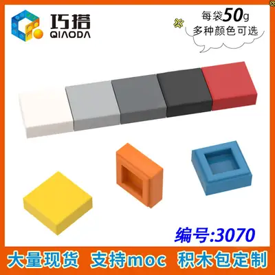 50g Light Panel for Lego 3070 Small Blocks