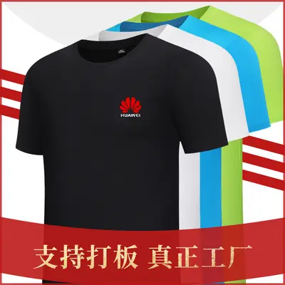 Light Blue Customizable T-Shirt with Chinese Print