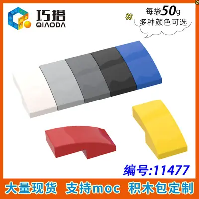 50g Arc Curved Brick for Lego 11477