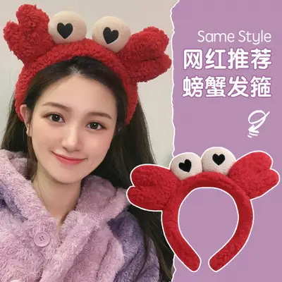 Cute Cartoon Crab Hair Hoop for Women